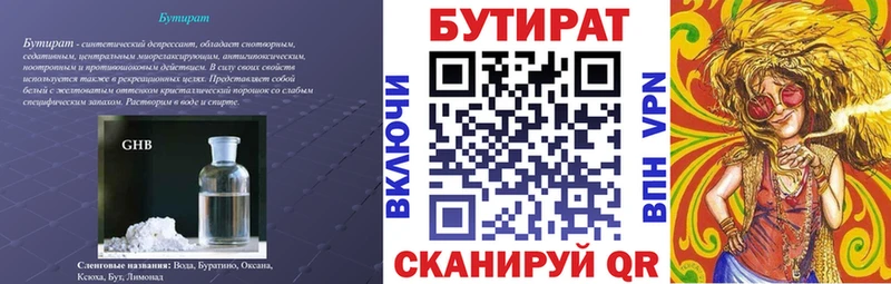 Бутират оксана  Стародуб 