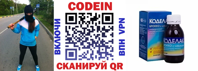 где купить наркоту  гидра ссылки  Кодеин напиток Lean (лин)  Стародуб 