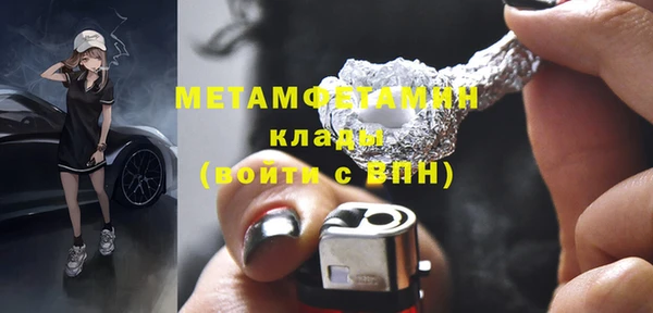 метамфетамин Россошь